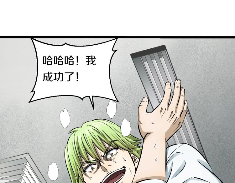 第9话 诈降30