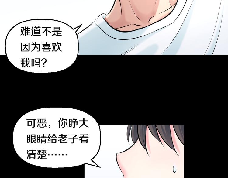 第50话 爱的深渊？54