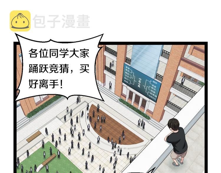 第74话 接受现实70