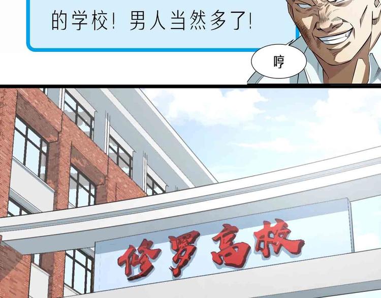 序章 格斗冠军变美女！31