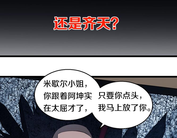 第27话 她是齐天77