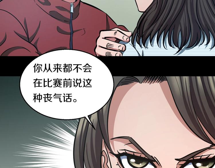 第23话 知nan而上！！66