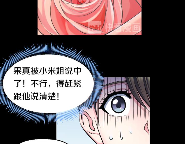 第50话 爱的深渊？49