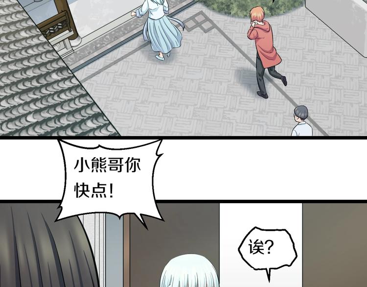 第41话 真假桃子？34