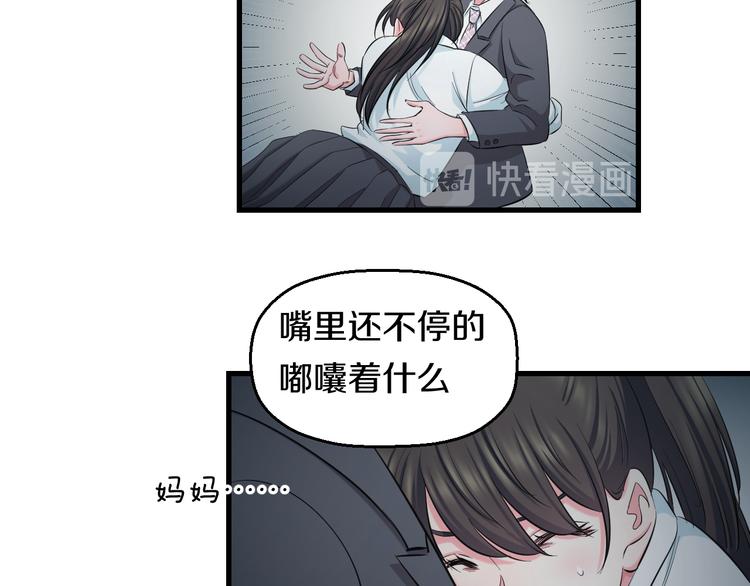 第53话 匕首48