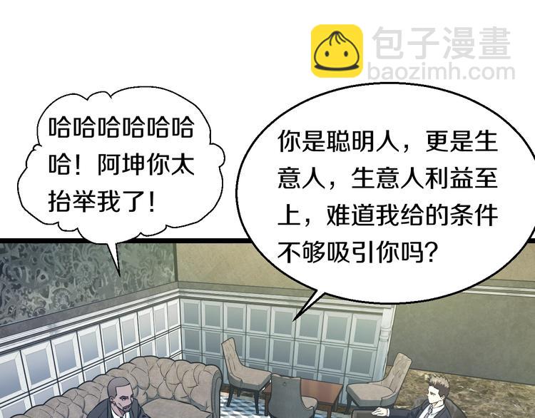 第16话 咸猪手与大姨妈30