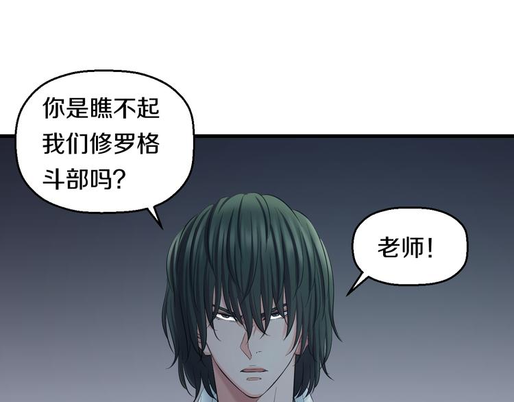 第54话 大师兄，你揍凯！89