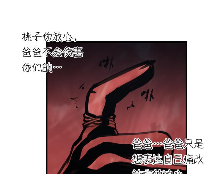 第53话 匕首15