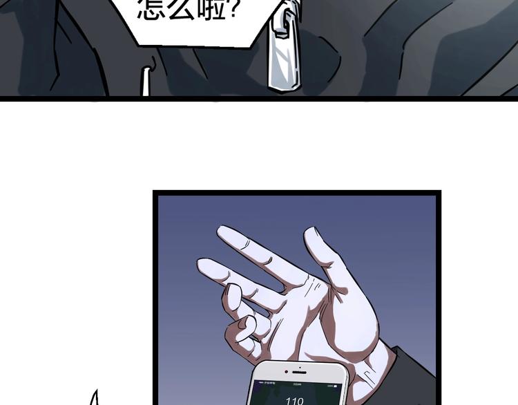 第1话 主角被一屁股坐死了！38