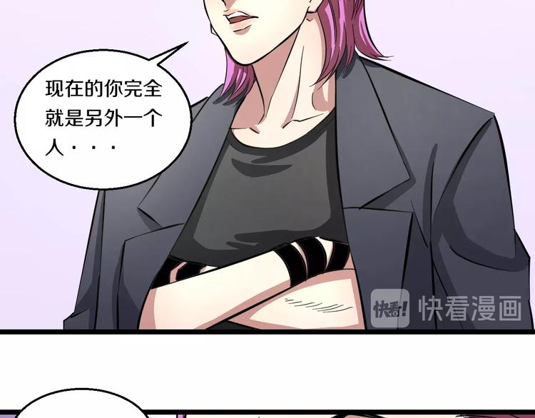 第3话 春天来得太快！76