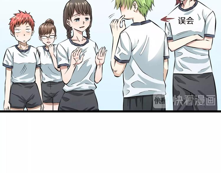 第5话 女孩子…好可怕！93