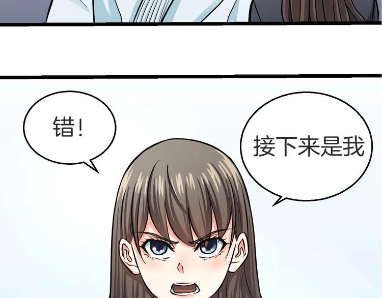 第9话 诈降163