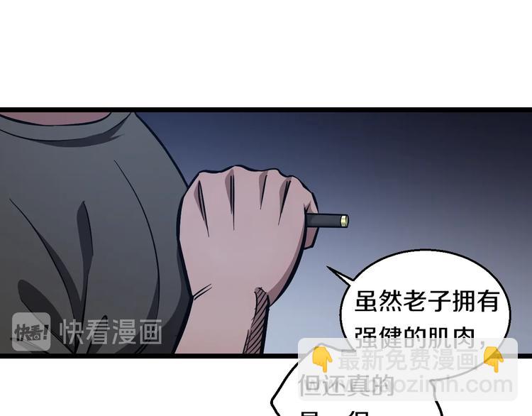 第22话 美救英雄15