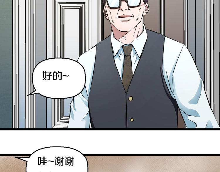 第30话 修罗格斗部的主将们32