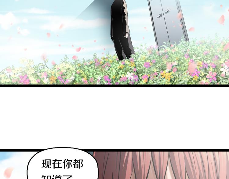 第73话 真相77