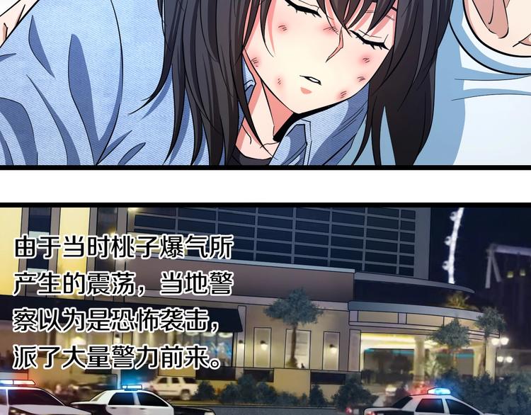 第27话 她是齐天98