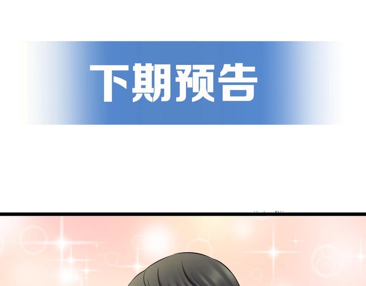 第46话 当老师第一天！82