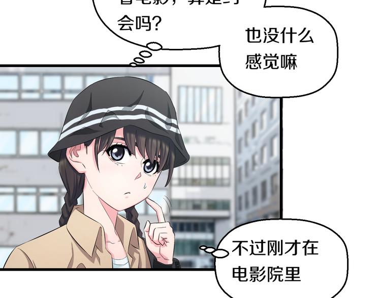 第55话 第一次约会100