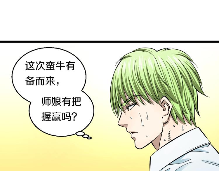 第10话 桃子爆发！120