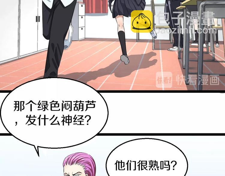 第2话 真实性别暴露了？139