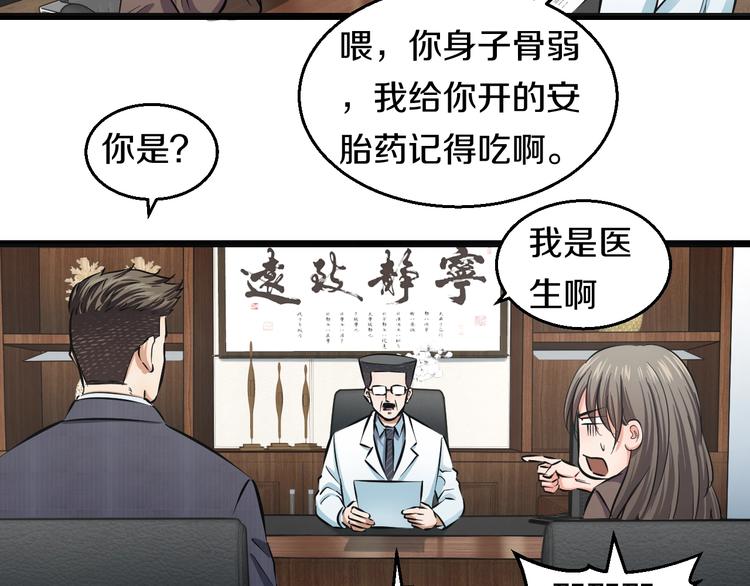 第11话 哥，我不去精神病院！131