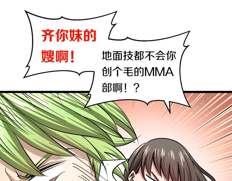第9话 诈降60