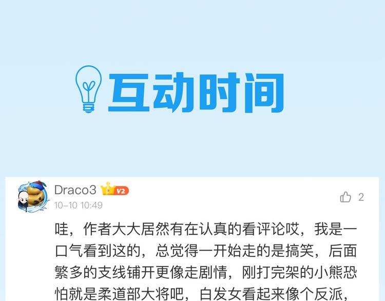 第16话 咸猪手与大姨妈107