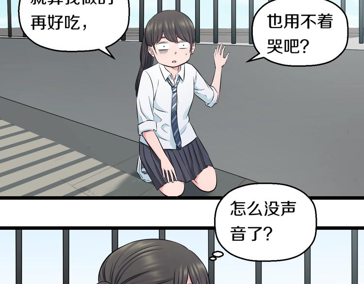 第48话 直男思维！80