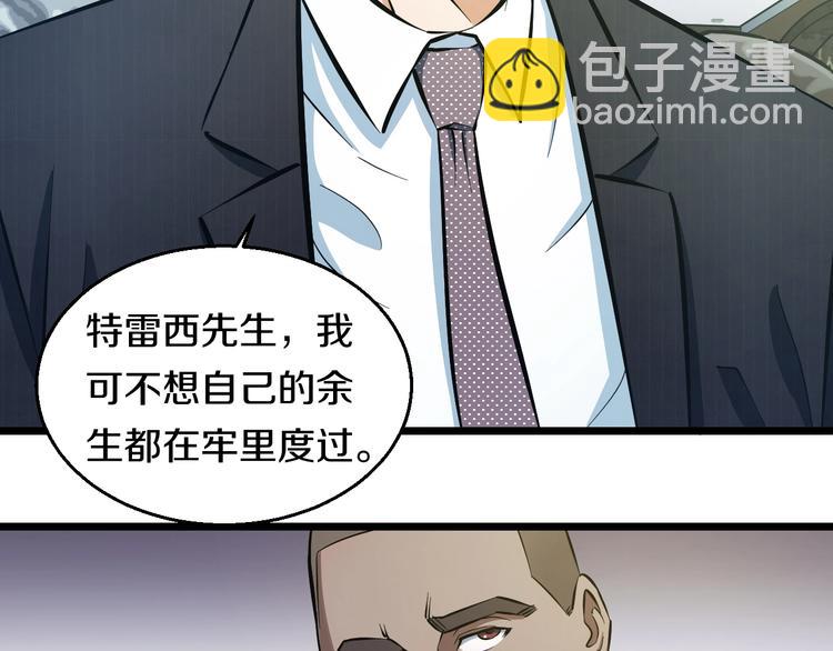 第16话 咸猪手与大姨妈28