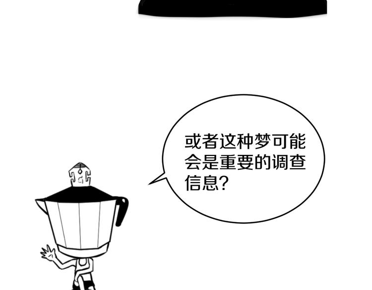 第36话 我不介意！84