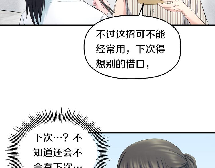 第66话 告别31