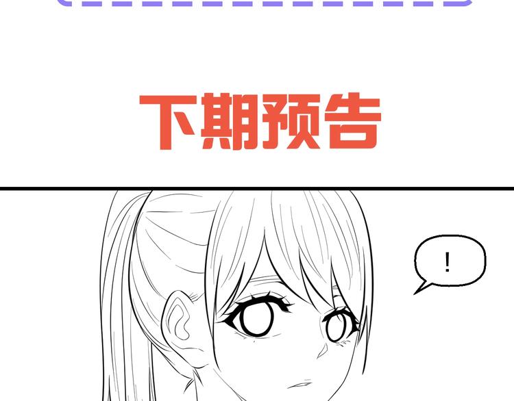 第45话 新来的老师？97