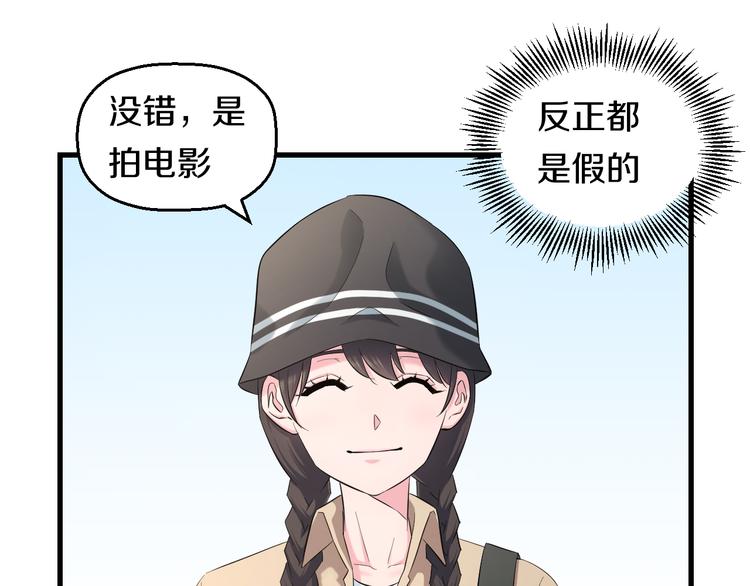 第59话 微笑面对谎言68