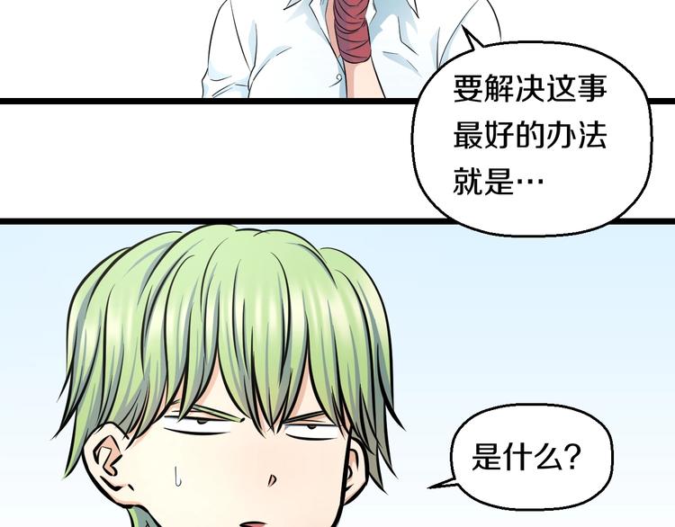 第38话 打脸反击！72