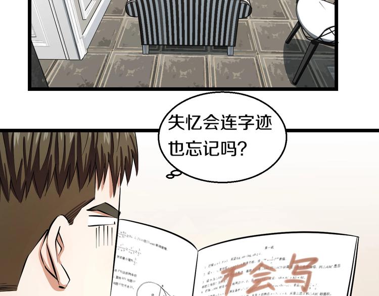 第4话 第一次洗澡，痛并快乐着98
