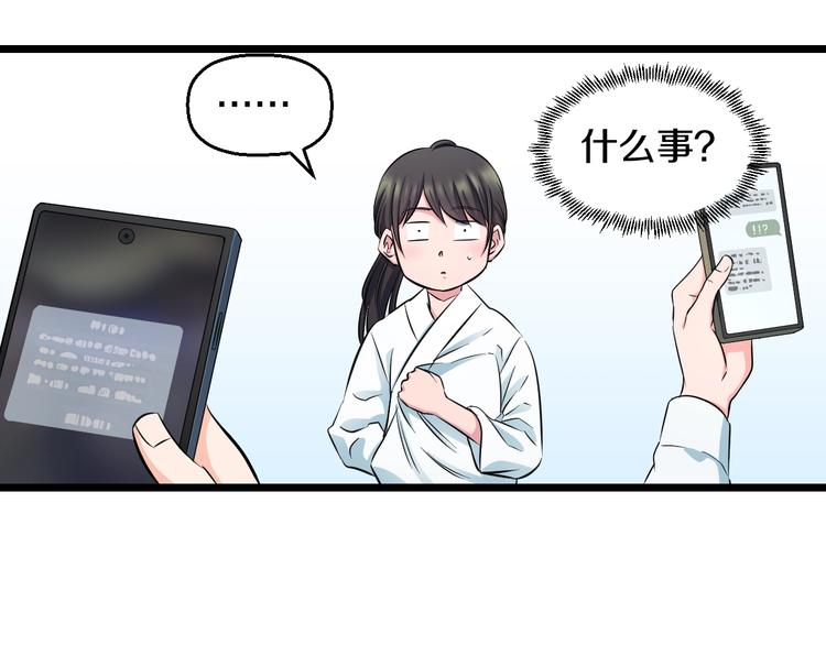 第38话 打脸反击！126