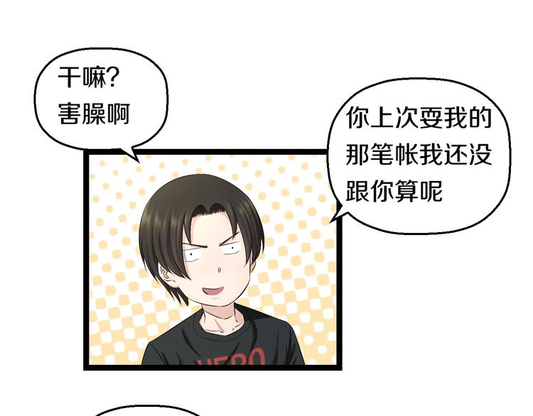 第75话 吃错药8