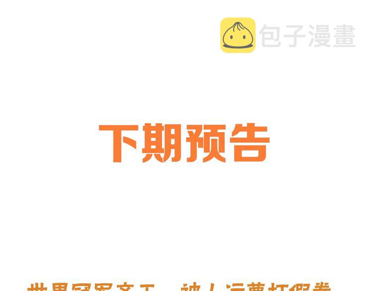 第28话 心魔BOSS——生父95