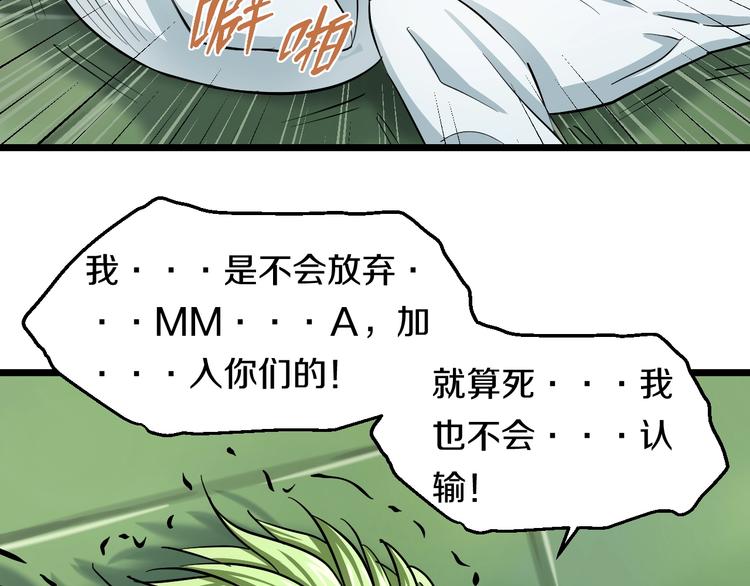 第8话 炎阳上阵144