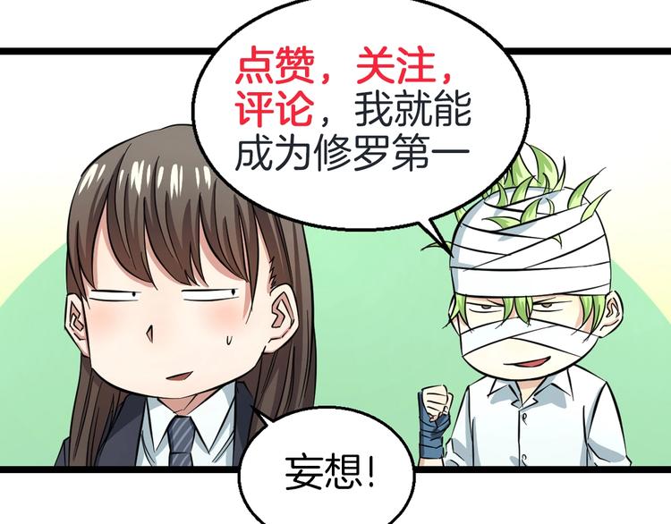 第3话 春天来得太快！156