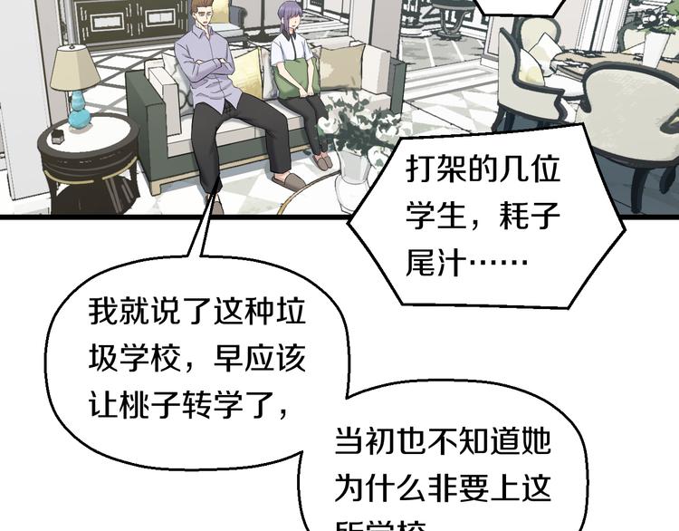 第85话 知男而上50