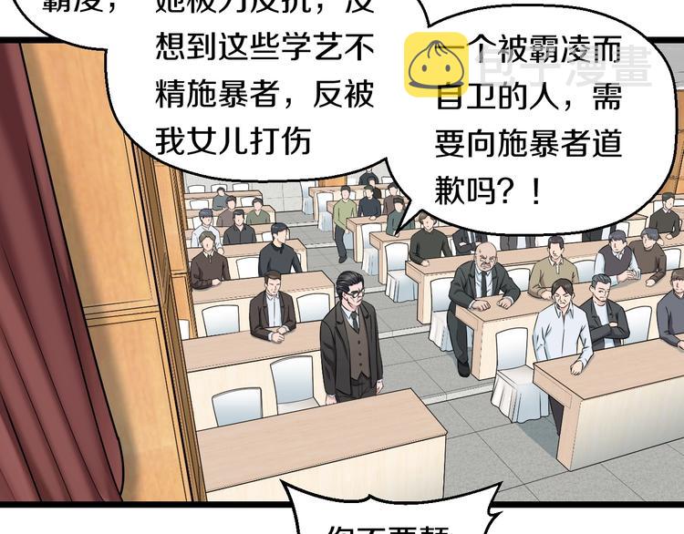 第45话 新来的老师？18
