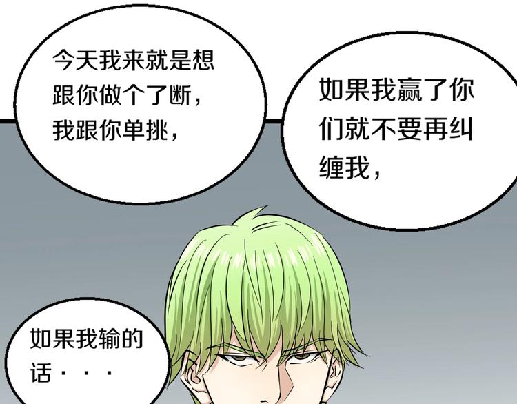 第6话 温妮，重拳出击！31