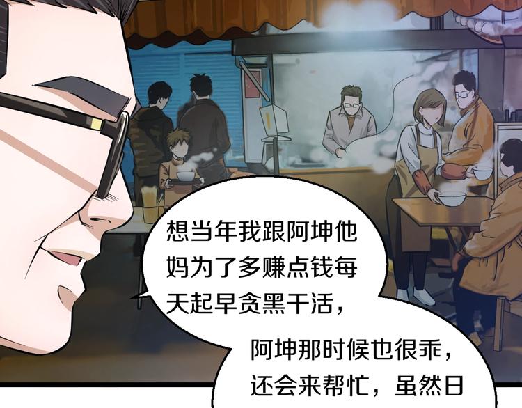 第15话 疑惑50