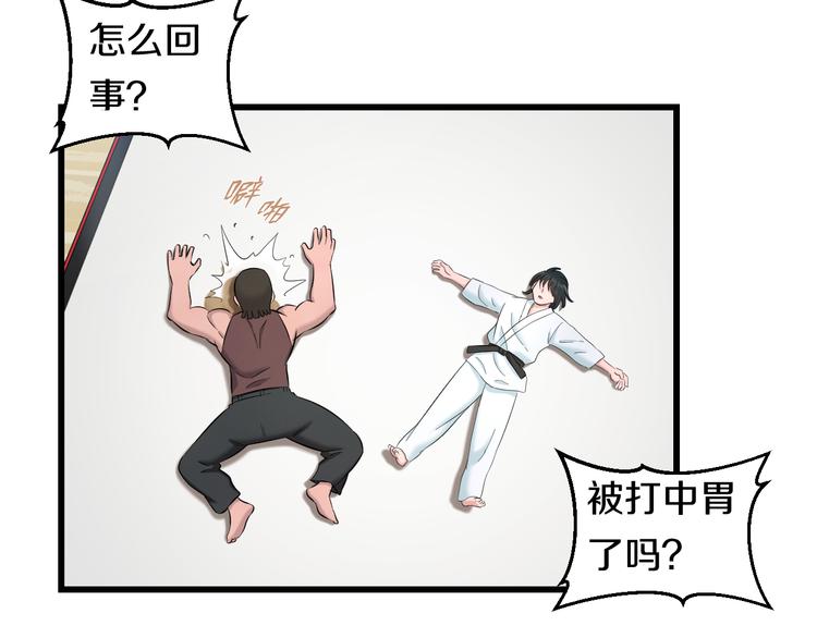 第84话 惊喜是什么58