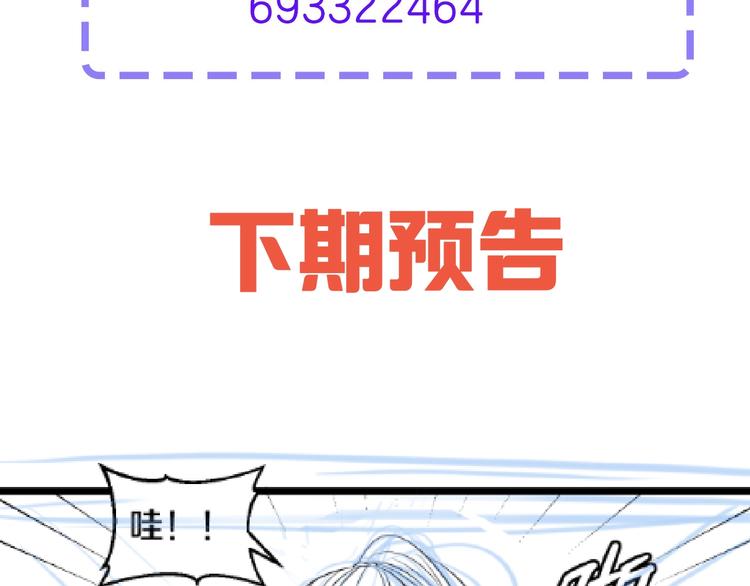 第37话 桃子被人欺负？98