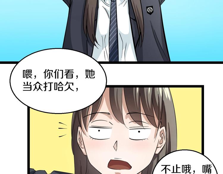 第2话 真实性别暴露了？115