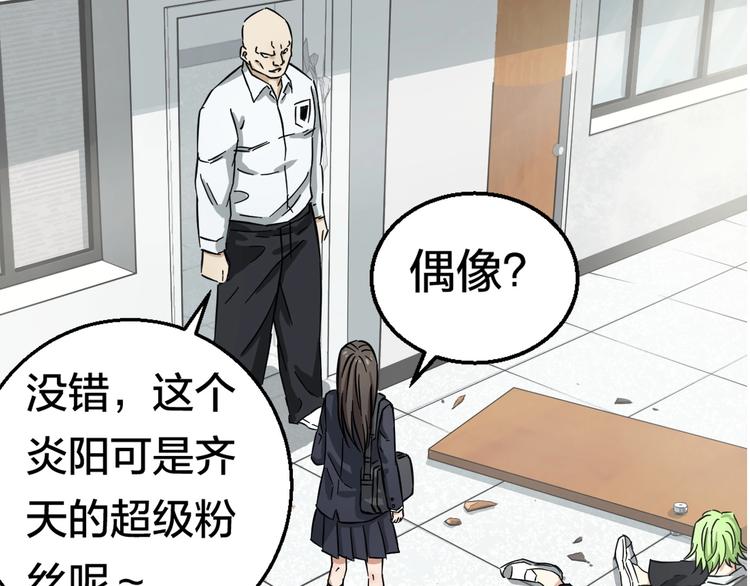 第1话 主角被一屁股坐死了！131