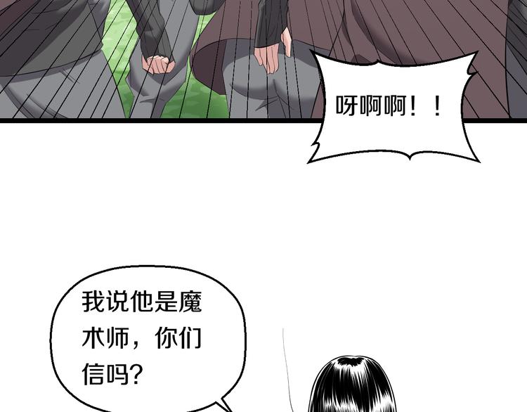 第81话 脑内格斗102