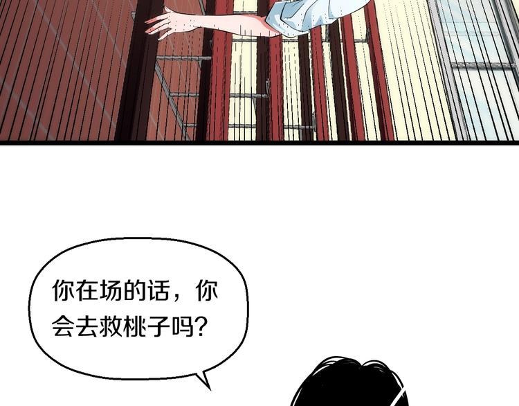 第31话 众星捧月82